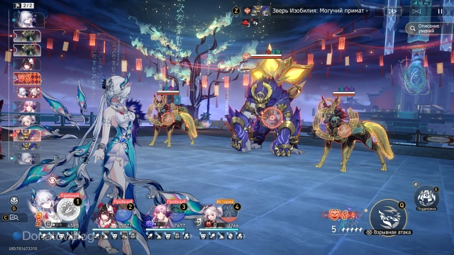 Битва механиками «Радости»