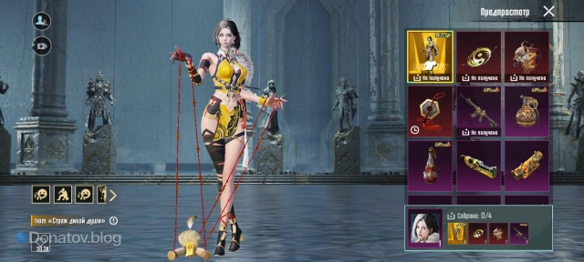 Костюм «Страж дикой души» в PUBG Mobile