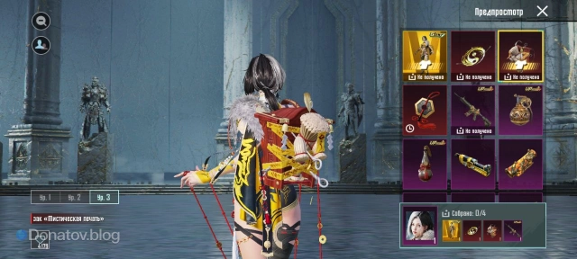 Рюкзак «Мистическая печать» в PUBG Mobile