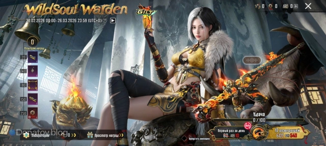 Стоимость круток в баннере «Страж дикой души» PUBG Mobile