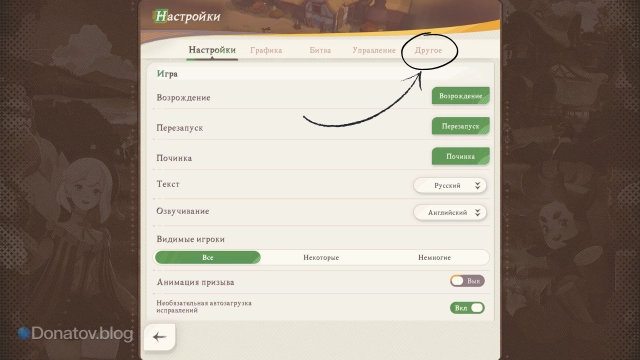 Вкладка «Другое»