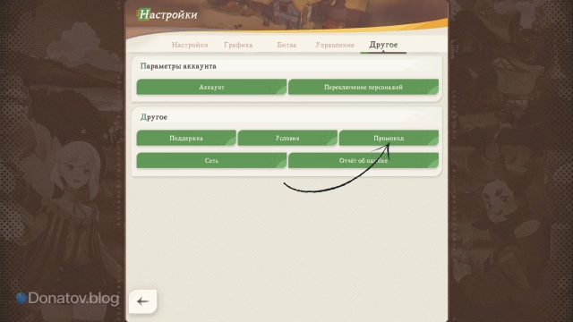 Ввод промокода