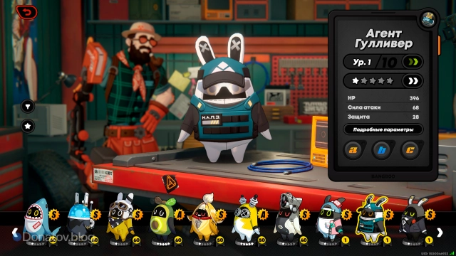 Агент Гулливер