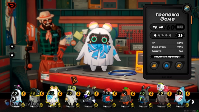 Госпожа Эсме