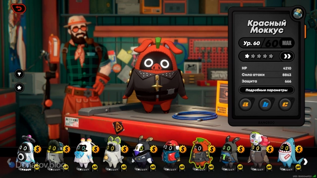 Красный Моккус