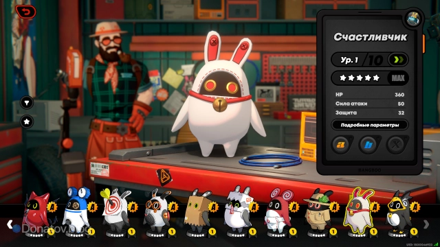 Счастливчик