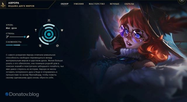 Аврора в клиенте Лола