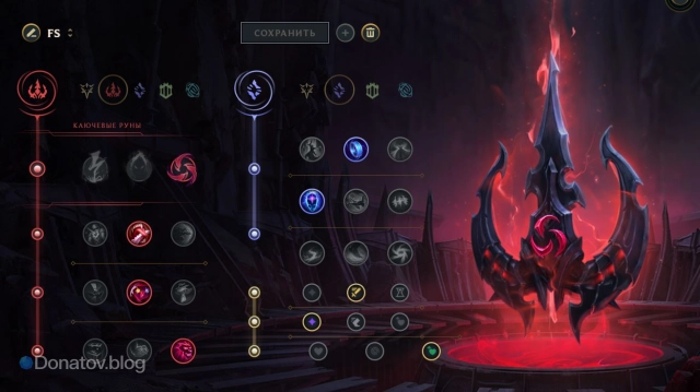 Руны на Аврору через «Колдовство»