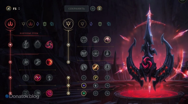 Руны на Аврору через «Точность»