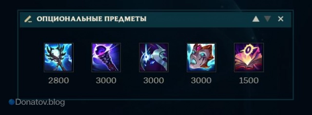 Опциональные предметы на Аврору