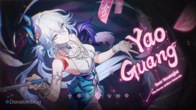 Яо Гуан готова вершить правосудие