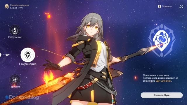 Огненный Первопроходец в Honkai: Star Rail