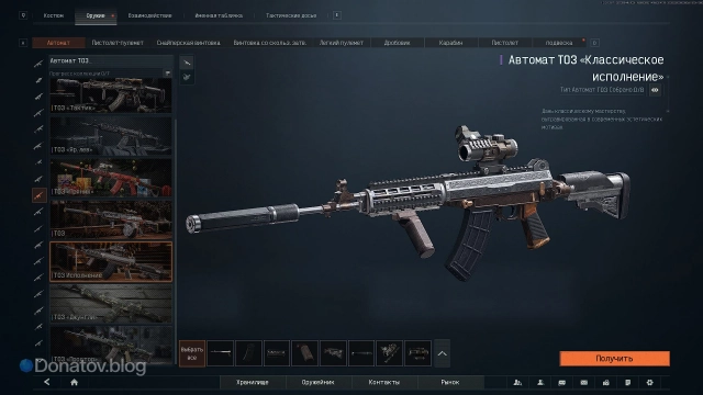 Т03 «Классическое исполнение» Arena Breakout: Infinite