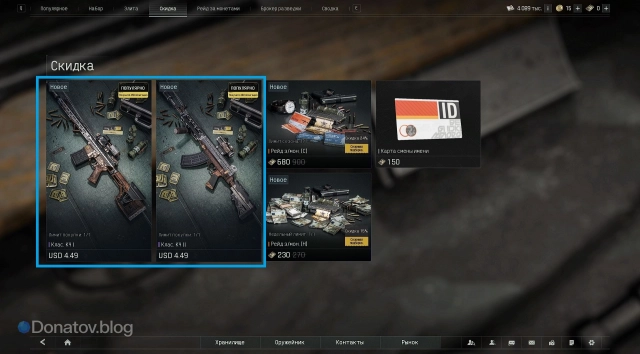 Наборы «Классическое исполнение» в магазине Arena Breakout: Infinite