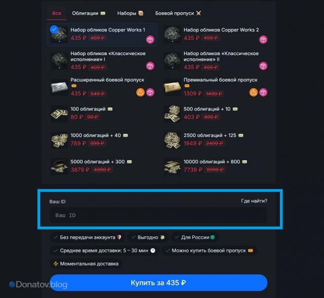 Страница Arena Breakout: Infinite на Donatov.net