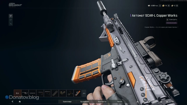 Осмотр SCAR-L Copper Works в Arena Breakout: Infinite