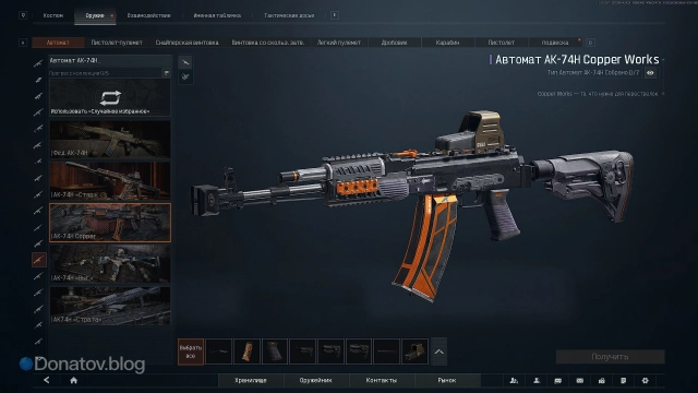 АК-74Н Copper Works в Arena Breakout: Infinite