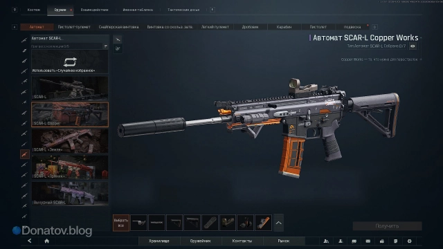 SCAR-L Copper Works в Arena Breakout: Infinite