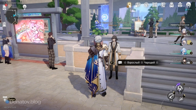 NPC «Космической банды»