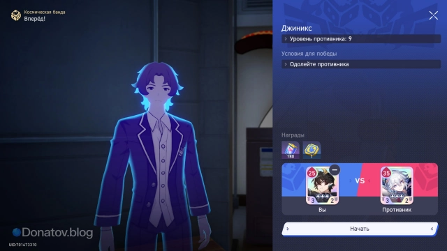 Мощный противник