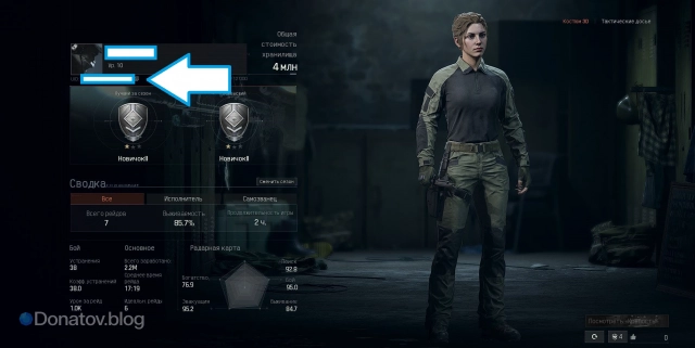 ID игрока в Arena Breakout: Infinite