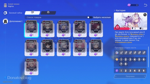 Магазин героев