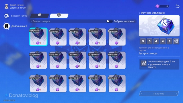 Цветные дайсы