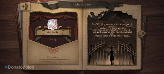 Как посмотреть Manor Career в Identity V