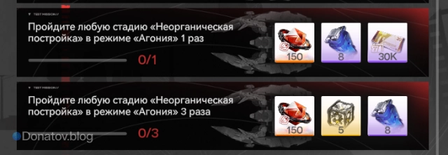 Испытания на прохождение режима «Агония»