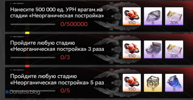 Испытания на нанесённый урон и количество пройденных боёв