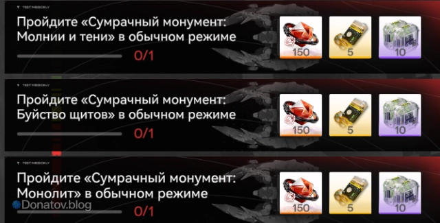 Испытания на прохождение каждого боя этапа «Неорганическая постройка»