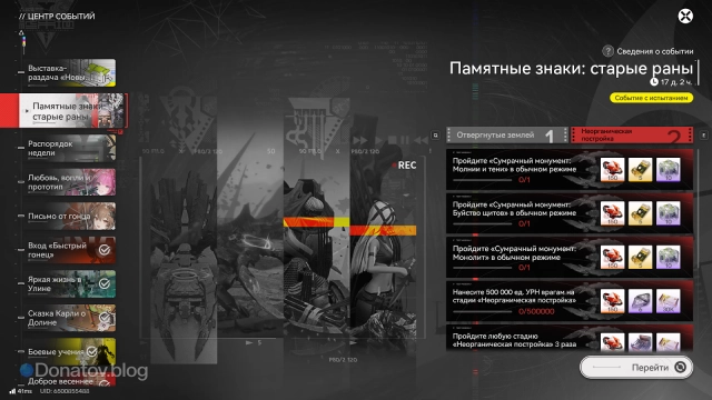 Меню этапа «Неорганическая постройка»