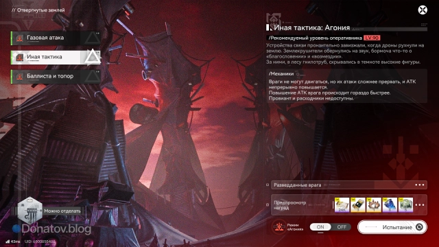 Режим «Агония» в Arknights: Endfield