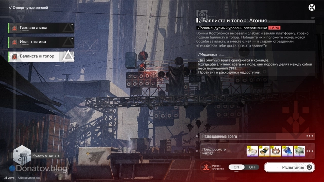 Уровень «Баллиста и топор»