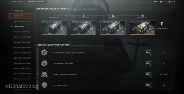 «Задания на активность» в Arena Breakout: Infinite