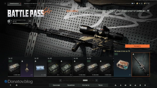 Главная страница БП в Arena Breakout: Infinite