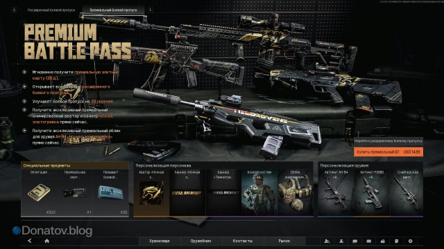 Премиальный пропуск в Arena Breakout: Infinite