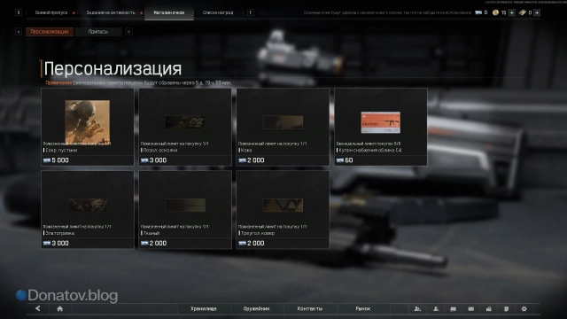 Магазин очков БП в Arena Breakout: Infinite