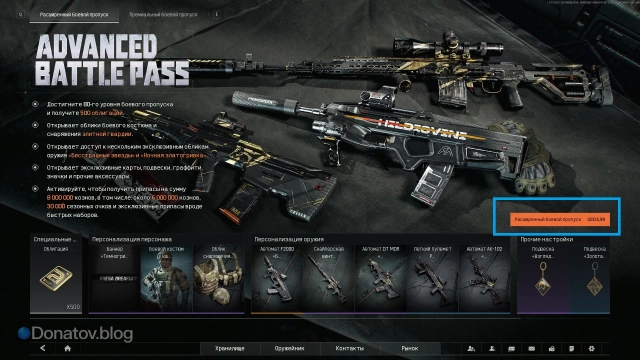 Расширенный Боевой пропуск в Arena Breakout: Infinite