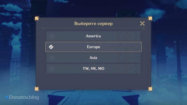 Меню выбора сервера в Genshin Impact