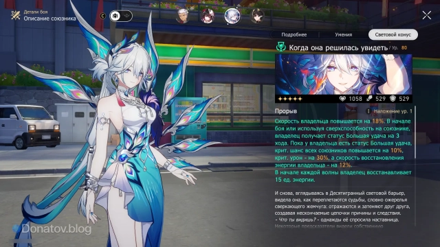 Яо Гуан с конусом «Когда она решилась увидеть» в «ХСР»