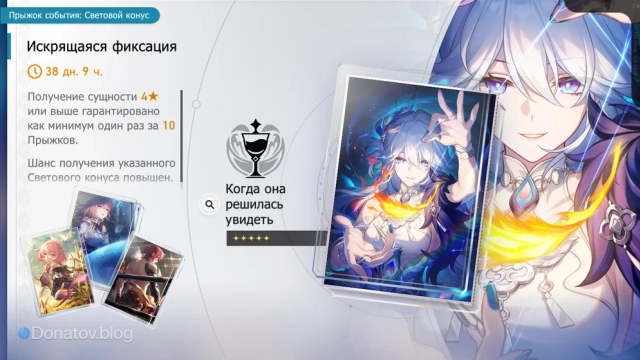 Ивентовый баннер со Световым конусом «Когда она решилась увидеть» в «ХСР»