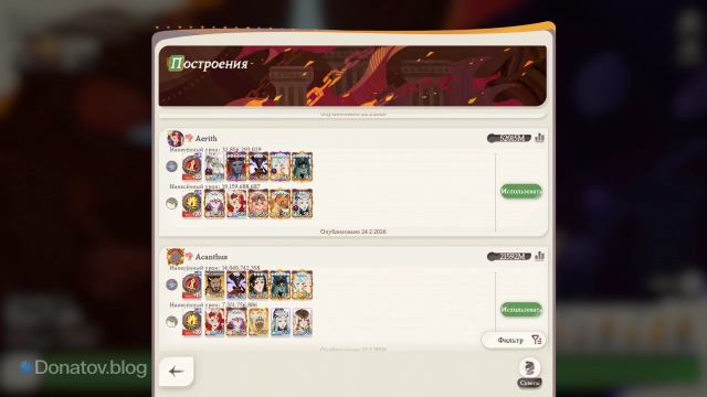 Как скопировать отряд