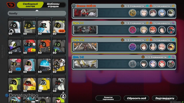 Команды, подходящие для прохождения узла «Бой 01»