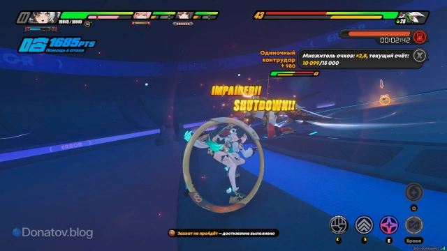 Результат успешного блокирования последнего приёма во время активации захвата