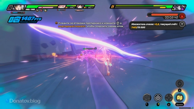 Парирование удара босса во время захвата