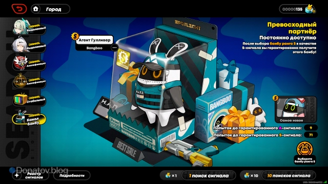 Баннер агента Гулливера