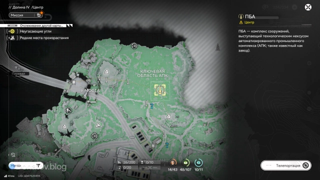 Телепорт к первому месту сбора