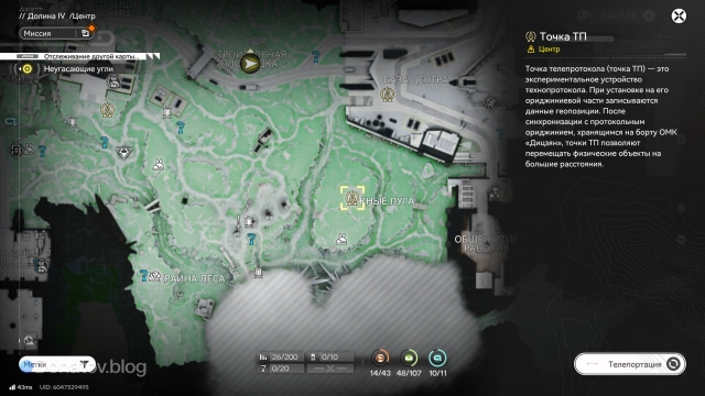 Телепорт ко второму месту сбора