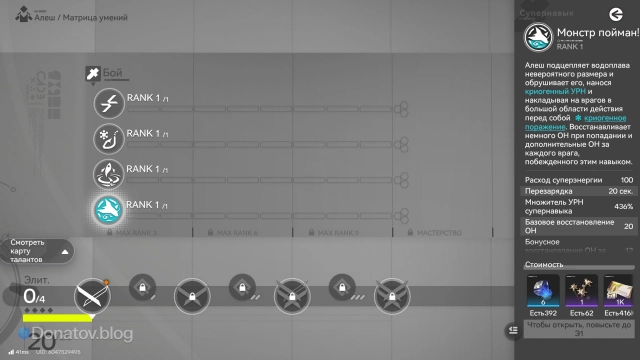 Прочка персонажа